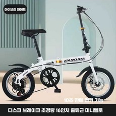 미니벨로자전거 12인치 14인치 휴대가능 접이식 출퇴근지하철, 1개