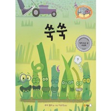 논리쑥쑥말이술술