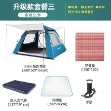 차박텐트 텐트 야외 두꺼운 보온 겨울용 트렁크 여학생 비가리개 전시판매 3인용 방수 시원한정자, T22-업그레이드형 패키지3