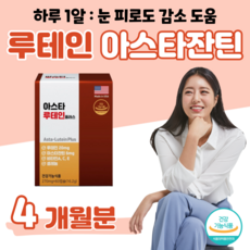 일양전립선건강눈건강