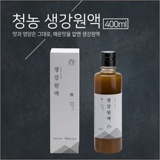 산엔청 청농 생강원액