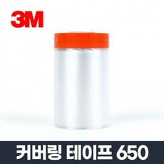 커버링테이프 건축 650MMx20M_마스킹 도장 라인 테잎, 1개