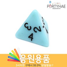 (주)파티해 체육대회 응원용품2 I-K - 게임 도구 폭죽, J45_다면체주사위(정4면체)