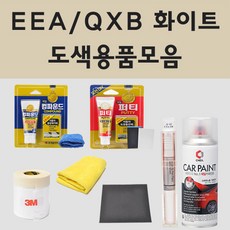 삼성 EEA QXB 화이트 자동차 차량용 붓펜 카페인트 도색 스프레이 SM3 SM5 SM7 XM3, 12.종이사포 2000방, 1개 - xm3붓펜