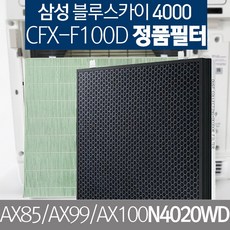 블루스카이4000필터