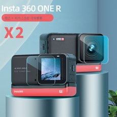 인스타360oners액정보호필름