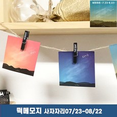 떡메모지소량제작