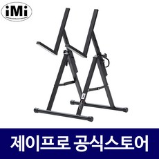 IMI ASC-200 앰프 스탠드 거치대 높낮이조절 받침대