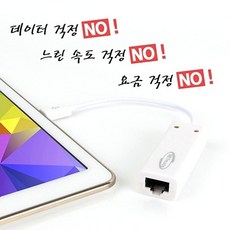 miniusb5핀유선랜