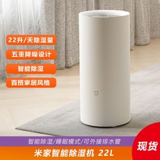 하이마트제습기