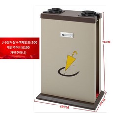 업소용 우산 우산꽂이 식당 꽂이 자동 비닐, J-9 도톰한 살구색 에나멜페인트(순남), 1개