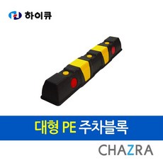 하이큐블럭