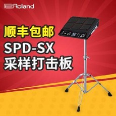 학습용 버스킹 가정용 전자 드럼 롤랜드 롤랜드 전자북 타켓 SPD-30/SPD-SX/HPD-20 핸드북 시료채취기 타격패드, 01 SPDSX+ 사은품