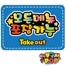 멋진이세계에축복을아크릴pop