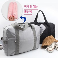 접이식보스턴백