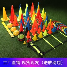 기구 숏 송곳 통 허들콘 장애물 트레이닝 폴막대 접시콘 피트니스 기기, 52cm 있음 공 허들콘 10 개 （