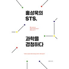 과학관의탄생