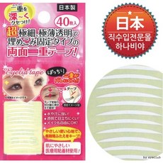 속쌍꺼풀일본