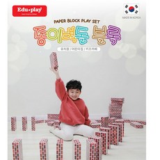 종이벽돌중