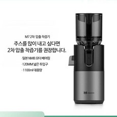 원액기 착즙기 카페 자몽 매장 핸드스퀴저 관부가세포함 40대여성 녹즙기추천 독일 즙기 비타민 압즙기 쥬맥스 주서기 과일주스기 주방가전 전동 추출기 필립스, 신형 M7-화이트-120mm 구경, 색상