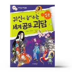 공포웹툰단행본