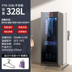 UV 타올 소독기 수건 업소용 병원 살균기 모텔 피부과 온장고 건조 사우나, 공식 규격, 328L열풍 순환 +자외선 +진드기 탈취+조명