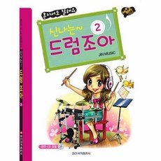 혼자서도잘해요