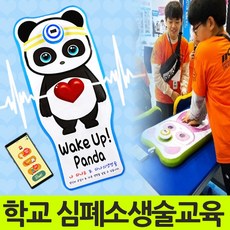 유일테크 스마트 심폐소생술 교육용 매트, 오렌지