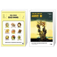 양조절다이어트책