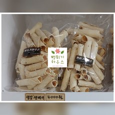 생강의힘
