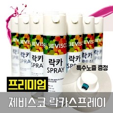 제비스코 락카 스프레이 DIY 도색 페인트 특수노즐 420ml, 무광흑색, 1개 - 무광블랙스프레이