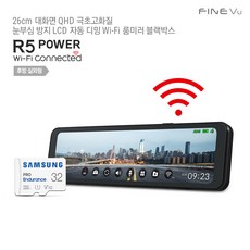 [실외형] 파인뷰 R5 POWER Wi-Fi 룸미러 블랙박스 실외형 2채널 Q/F 26cm 대화면 극초고화질 블랙박스, 단품, 64GB 자가장착