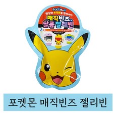 포켓몬매직빈즈