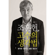 조연의반격은없다