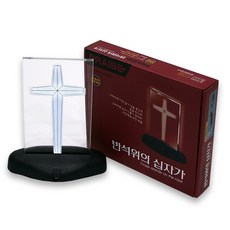 반석위의십자가