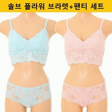 솔브 솔브 여성스러운 파스텔톤 플라워 브라넷 레이스팬티세트 선물추천 SLGD024 023P