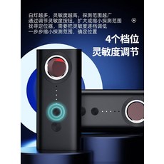 몰래카메라탐지기 도청장치 적외선 탐지기 GPS 스캔