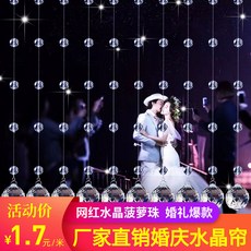 웨딩크리스탈비즈커튼제작