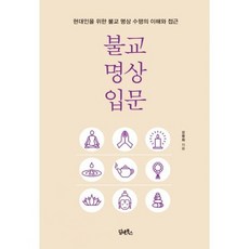 불교명언