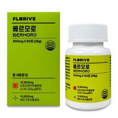 [정품]플로리브 베르모로 베르가못 모로오렌지 600mg x 60정 tr