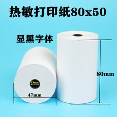 SHK 해외구매대행 카운터 종이 80X50 80MM 요리사 손님 예 구름 숏 표용지 프린트, 숏 솜 80x5050 롤