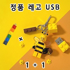 레고usb TOP01