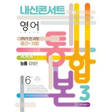 능률김성곤중3교과서