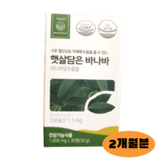 햇살담은 바나바 1박스 2개월분 혈당건강 바나나잎추출물 코로솔산