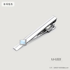 넥타이핀케이스