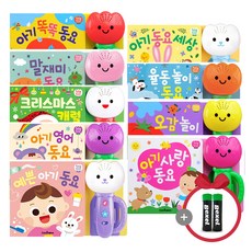 튤립사운드북아기동요세상(하늘색)