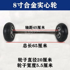 ATV 오토바이 바퀴 휠 트레일러 고카트 4륜 바이크, H. 8인치 합금 솔리드(2)+65축