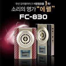 fc-830