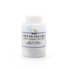 푸른색염화코발트시험지 50매