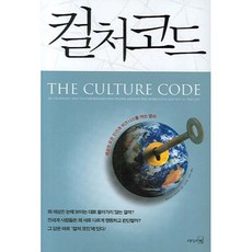 컬처코드